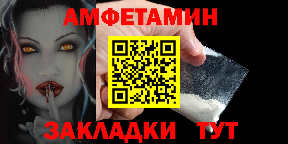 Радужный  Амфетамин  Amphetamine  Амфетамин 97%  Вход с VPN 
