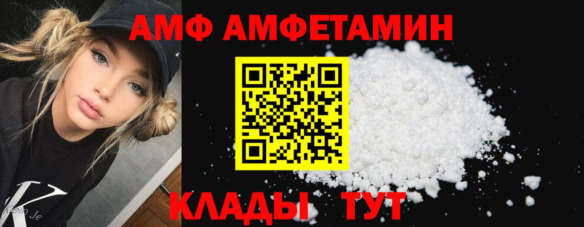 Амфетамин Premium Радужный