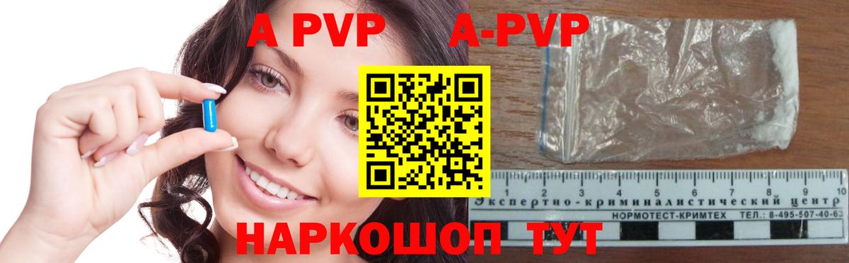 А ПВП СК Радужный
