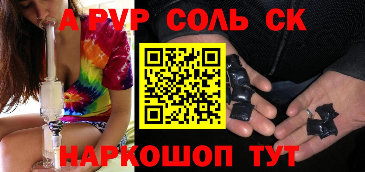 Радужный  Alpha PVP СК  APVP Соль  Вход с VPN 