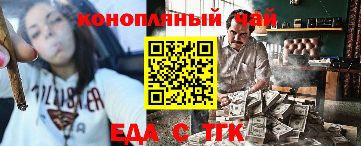 Cannafood конопля  Вход с VPN  Радужный 