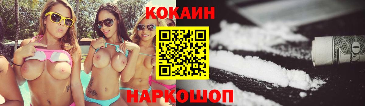 COCAIN 99%  Вход с VPN  COCAIN VHQ  Радужный 