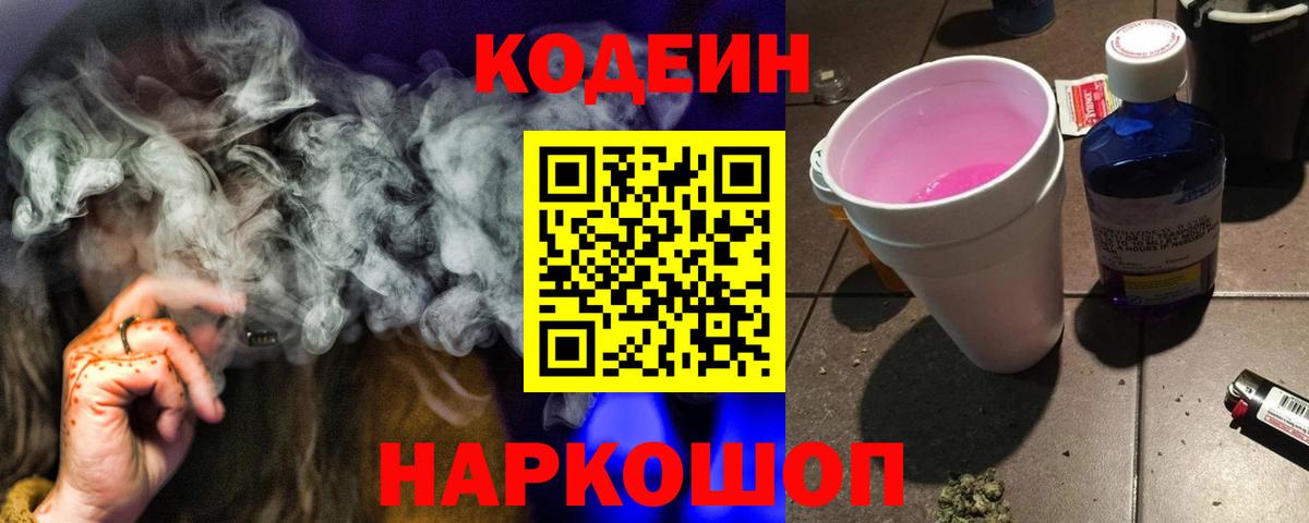 Кодеин напиток Lean (лин) Радужный