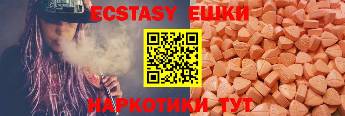 Радужный  ЭКСТАЗИ 280мг  ЭКСТАЗИ  Вход с VPN  Ecstasy MDMA 