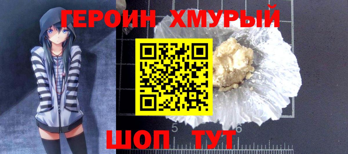 ГЕРОИН Афган Радужный