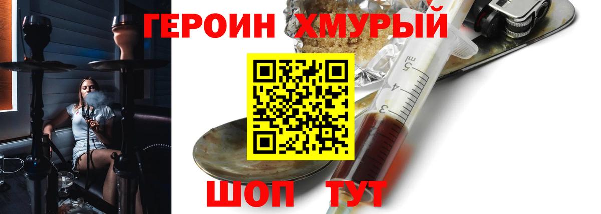 Радужный  Героин белый  ГЕРОИН  Вход с VPN 