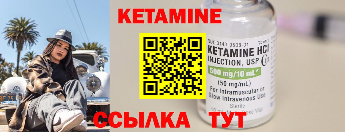 Кетамин ketamine Радужный