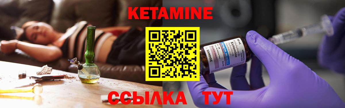 КЕТАМИН VHQ  КЕТАМИН ketamine  Вход с VPN  Радужный 