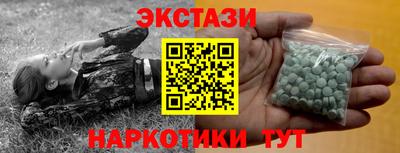 ECSTASY Будённовск