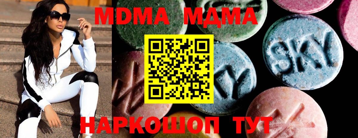 MDMA crystal  Вход с VPN  Радужный 