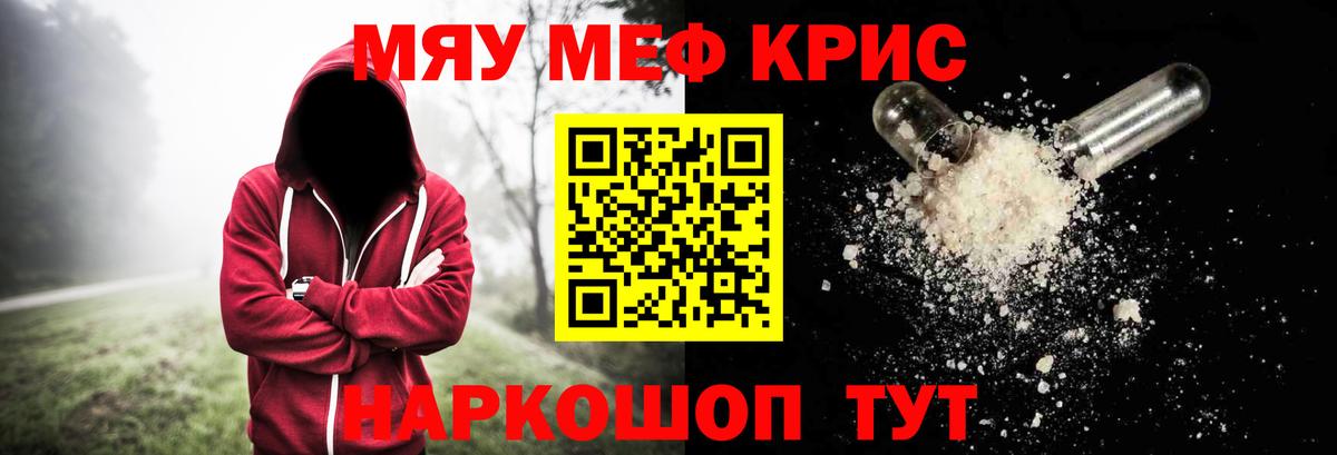 Мефедрон  Мефедрон кристаллы  Вход с VPN  Радужный  МЕФ 4 MMC 