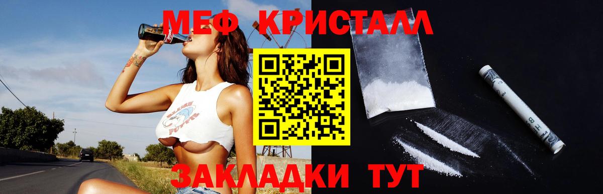 МЕФ мука Радужный