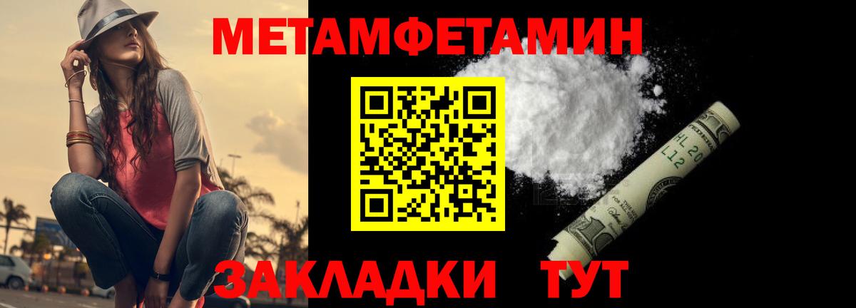 Метамфетамин кристалл  Вход с VPN  Метамфетамин  Радужный 