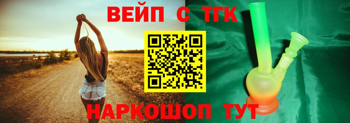 купить наркоту  Дистиллят ТГК вейп  Вход с VPN  Радужный 